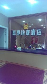 Liaocheng Dingtai Express Hotel 외부 사진
